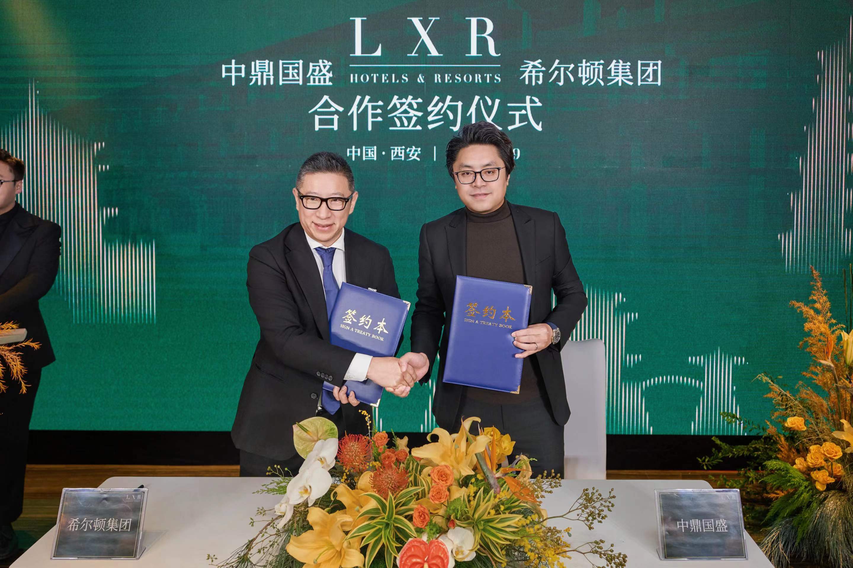 [Signing ceremony photo] Hilton and Zhong Ding Guo Sheng announce the signing of LXR in Xi’an